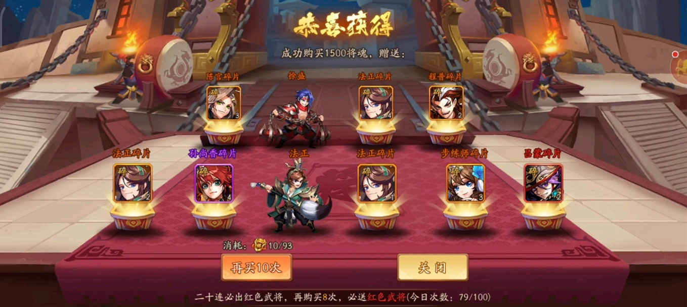 少年三国志2金将怎么得到 少年三国志2金将怎么得到