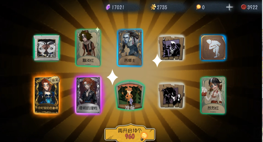 第五人格灵感有什么作用
