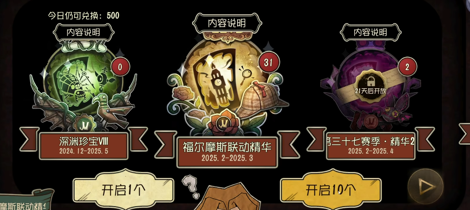 第五人格灵感有什么作用