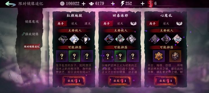 影之刃3绝影无名套在哪刷