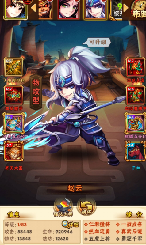 少年三国志推荐什么武将 少年三国志推荐什么武将