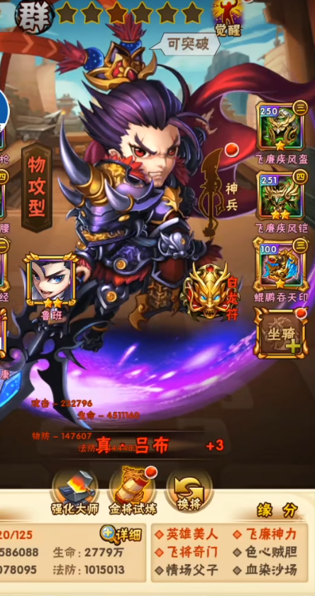 少年三国志推荐什么武将 少年三国志推荐什么武将