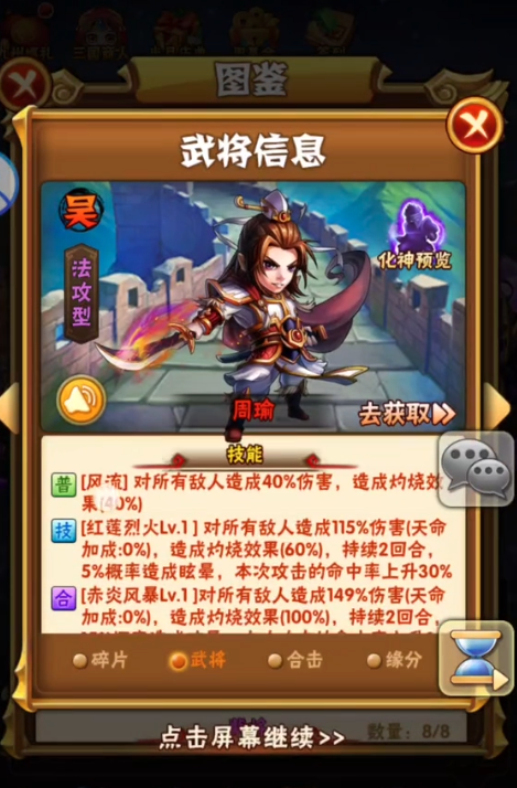 少年三国志推荐什么武将 少年三国志推荐什么武将
