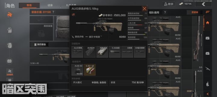 暗区突围枪械推荐用什么