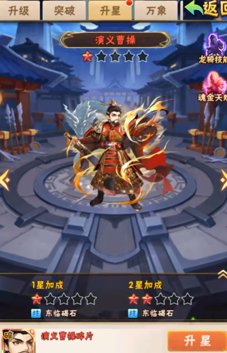 少年三国志中武将如何进阶 少年三国志中武将如何进阶