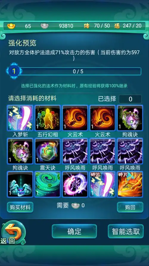 迷你西游转世悟空缘什么