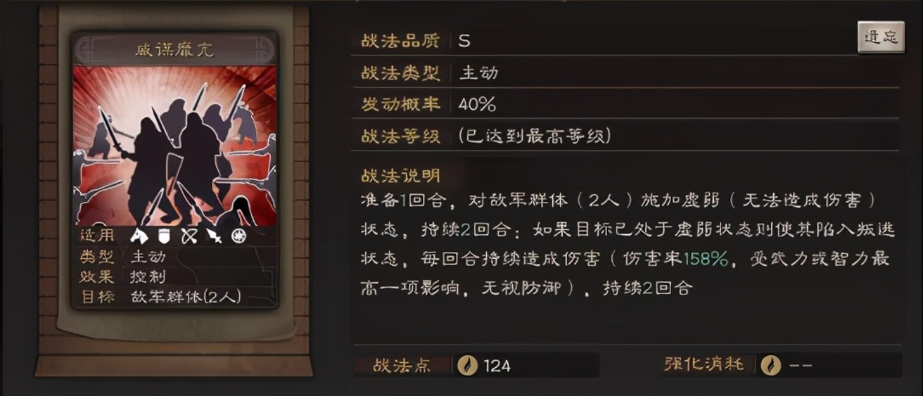 三国志战略版夺魂挟魄用什么代替