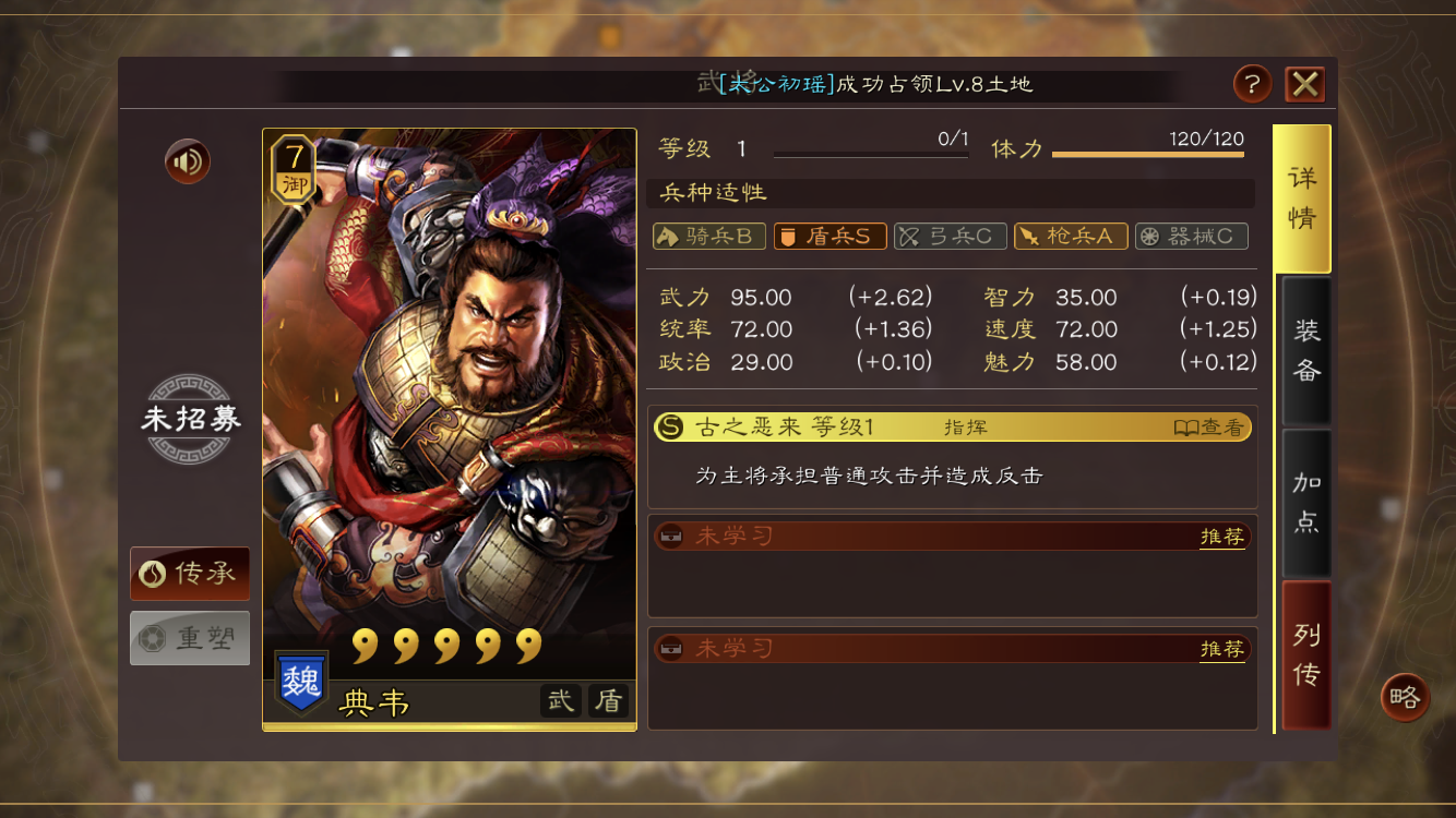 三国志战略版s5如何克魏骑