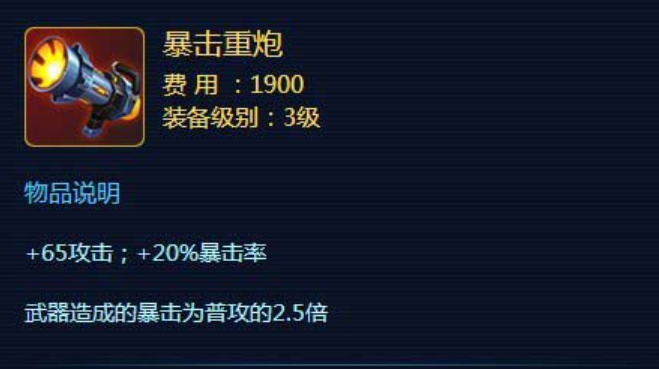 时空召唤暴击重炮怎么样 时空召唤暴击重炮怎么样