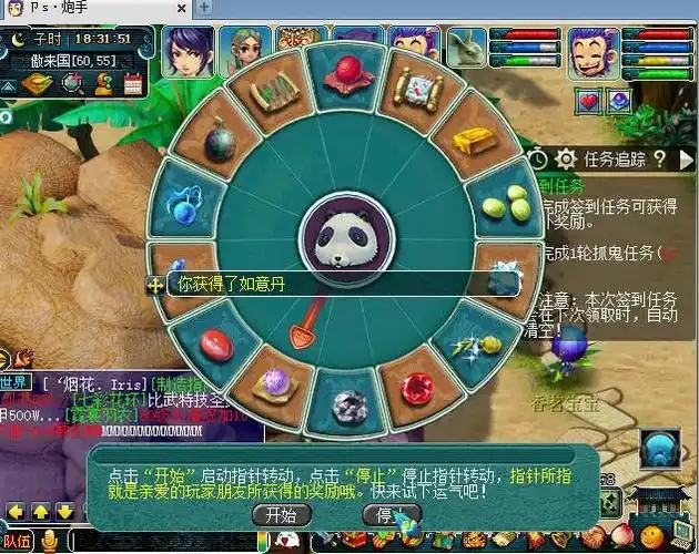 梦幻西游如意丹如何使用
