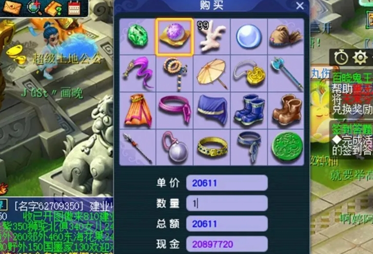 梦幻西游如意丹如何使用