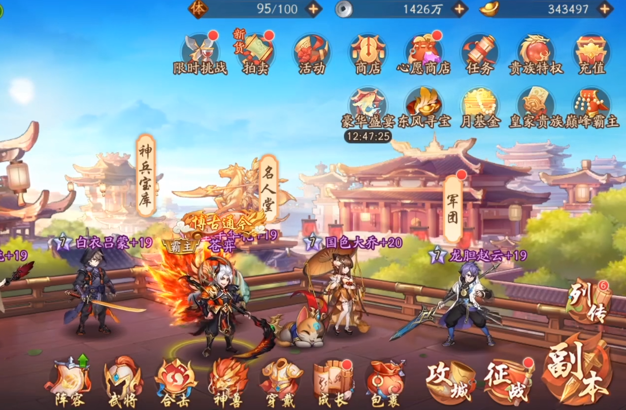 少年三国志2的点将台在哪找 少年三国志2的点将台在哪找