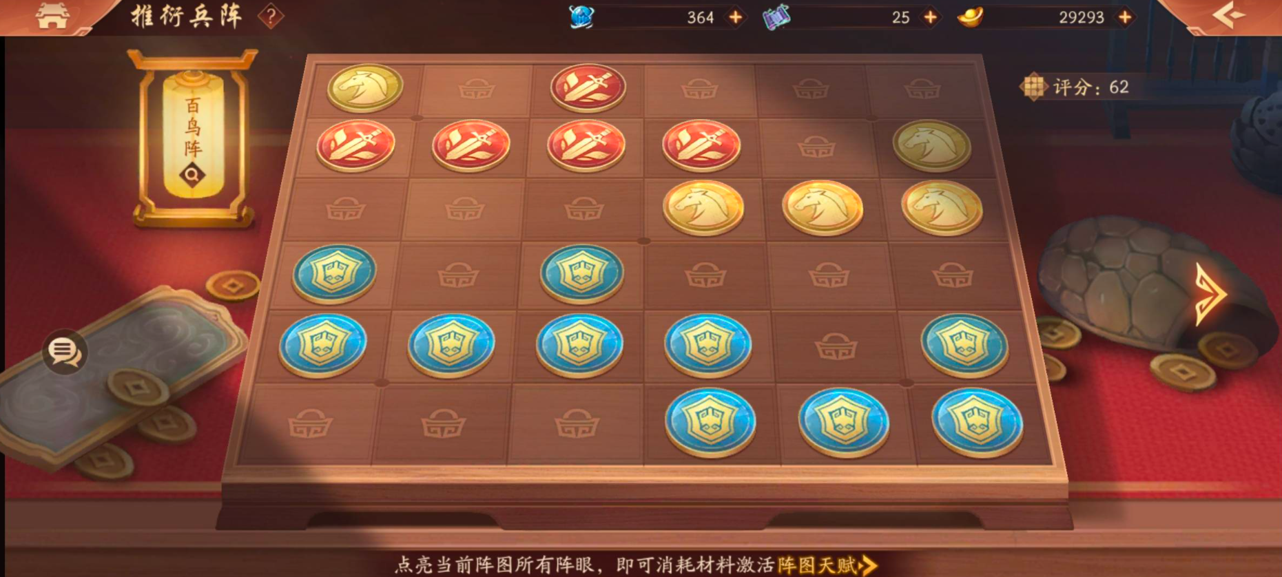 少年三国志2吴国如何布阵 少年三国志2吴国如何布阵