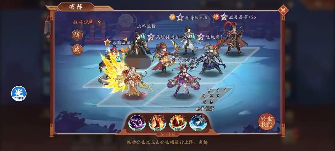 少年三国志2吴国如何布阵 少年三国志2吴国如何布阵