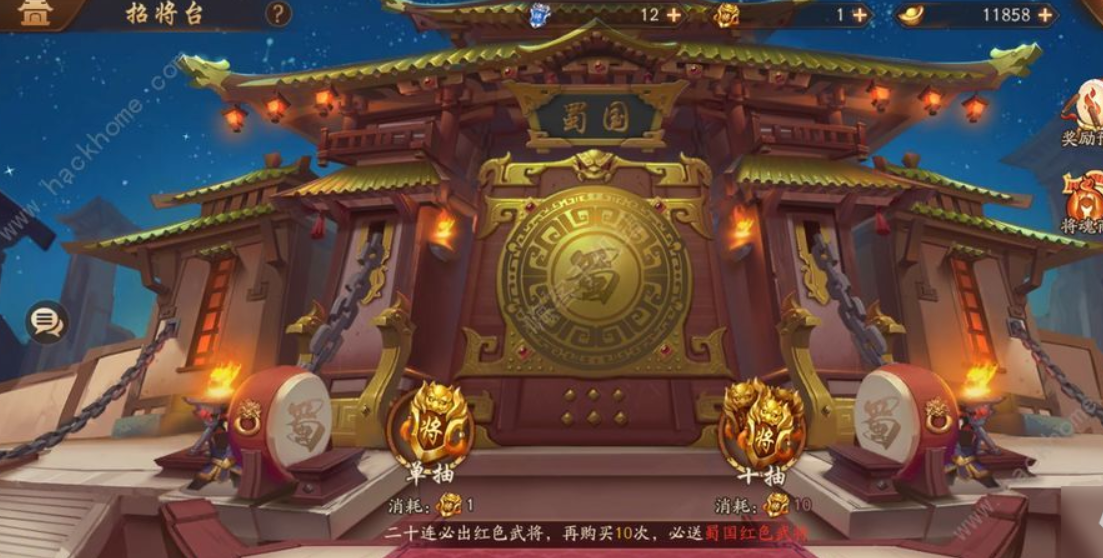 少年三国志2的点将台在哪找 少年三国志2的点将台在哪找
