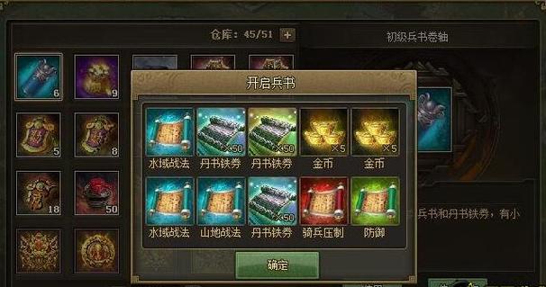 攻城掠地兵书如何合成阵法