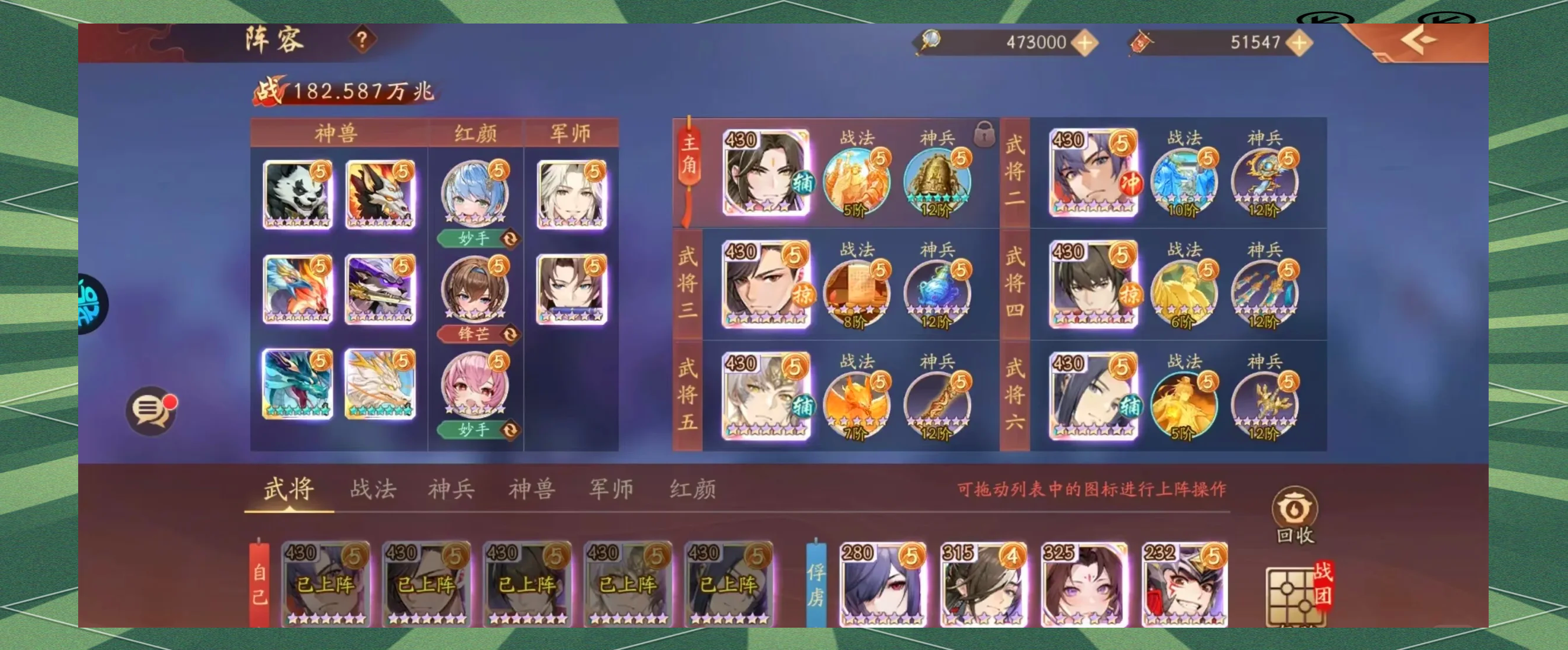 少年三国志2战法如何变紫