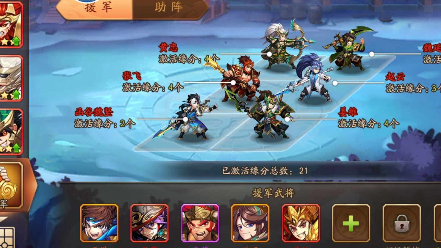 少年三国志2战法如何变紫