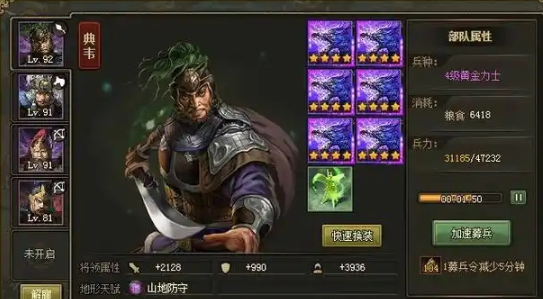 攻城掠地辛毗副本怎么过