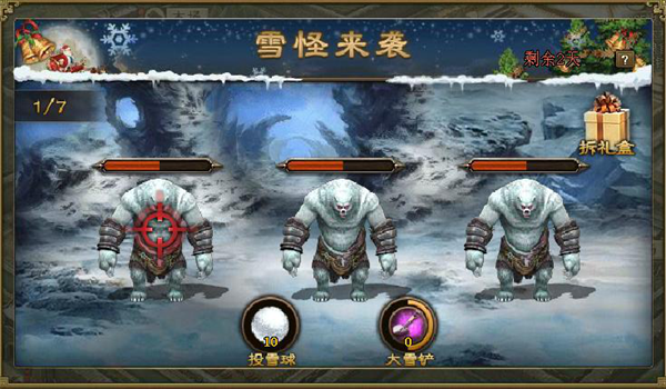 攻城掠地雪怪的雪球怎么获得