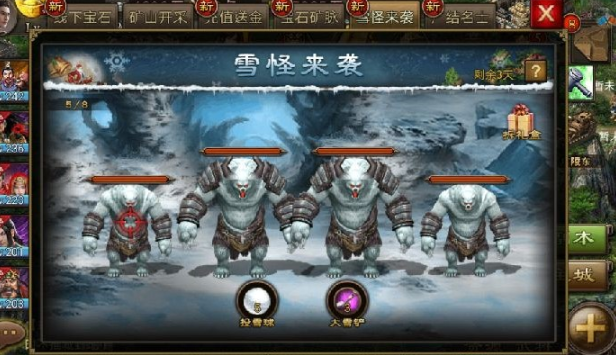 攻城掠地雪怪的雪球怎么获得