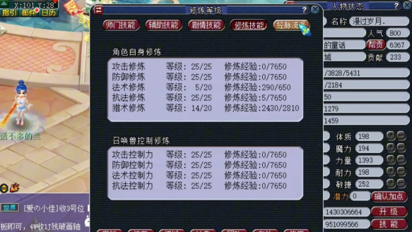 梦幻西游怎么增加伤害