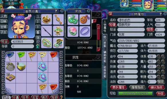 梦幻西游怎么增加伤害