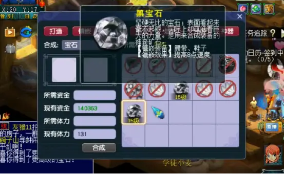梦幻西游奶妈打什么宝石 梦幻西游奶妈打什么宝石