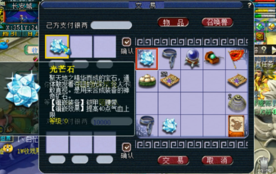 梦幻西游奶妈打什么宝石 梦幻西游奶妈打什么宝石