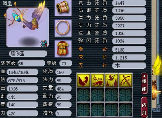 梦幻西游55级有什么宝宝 梦幻西游55级有什么宝宝