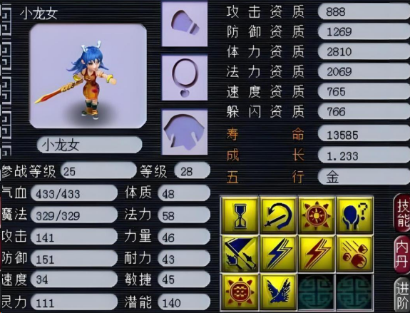 梦幻西游55级有什么宝宝