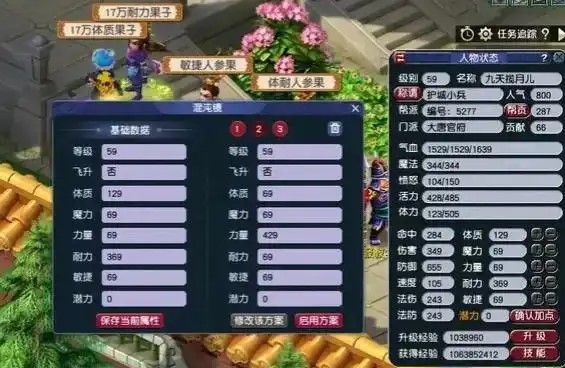 梦幻西游大唐如何洗点 梦幻西游大唐如何洗点