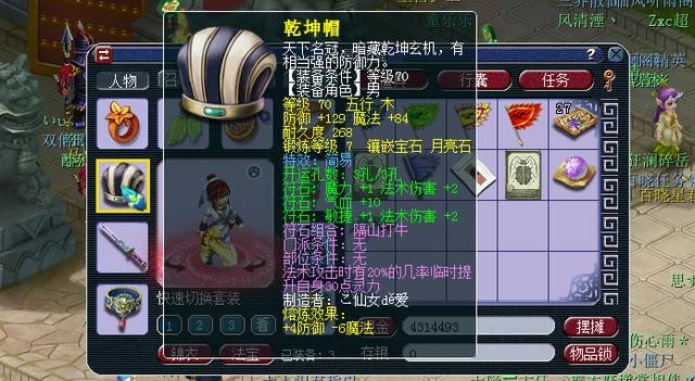 梦幻西游魔方寸打什么符石