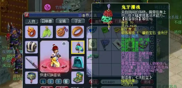 梦幻西游魔方寸打什么符石