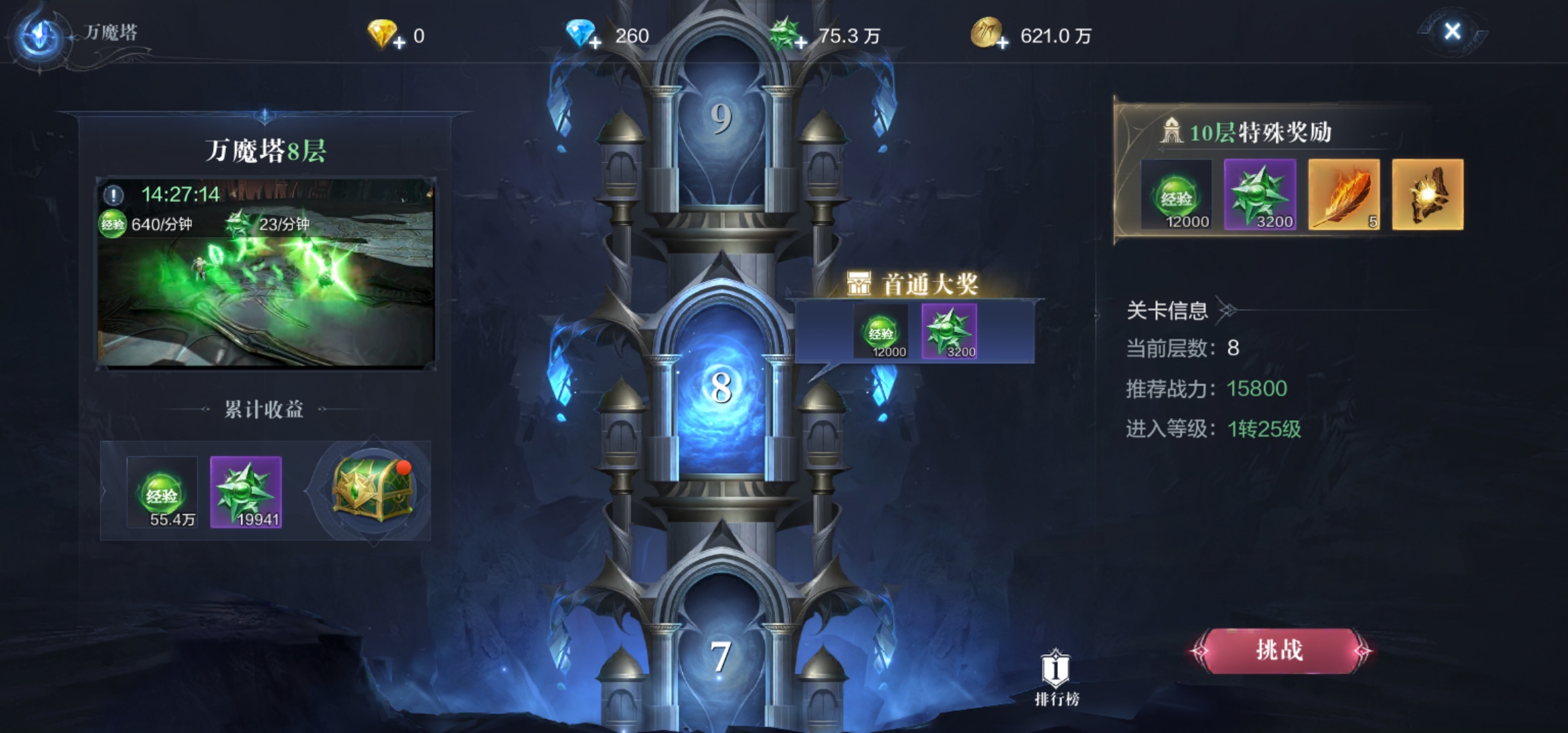 全民奇迹2魔法毁灭者怎么获得