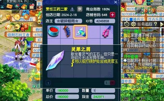 梦幻西游灵犀玉怎么用 梦幻西游灵犀玉怎么用