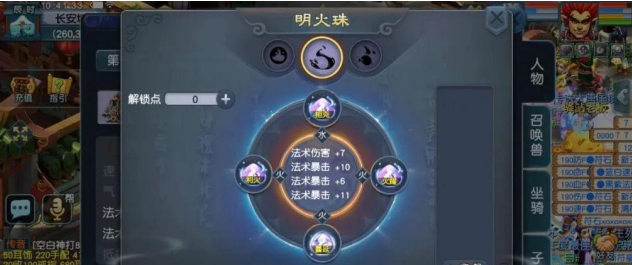 梦幻西游灵犀玉怎么用 梦幻西游灵犀玉怎么用