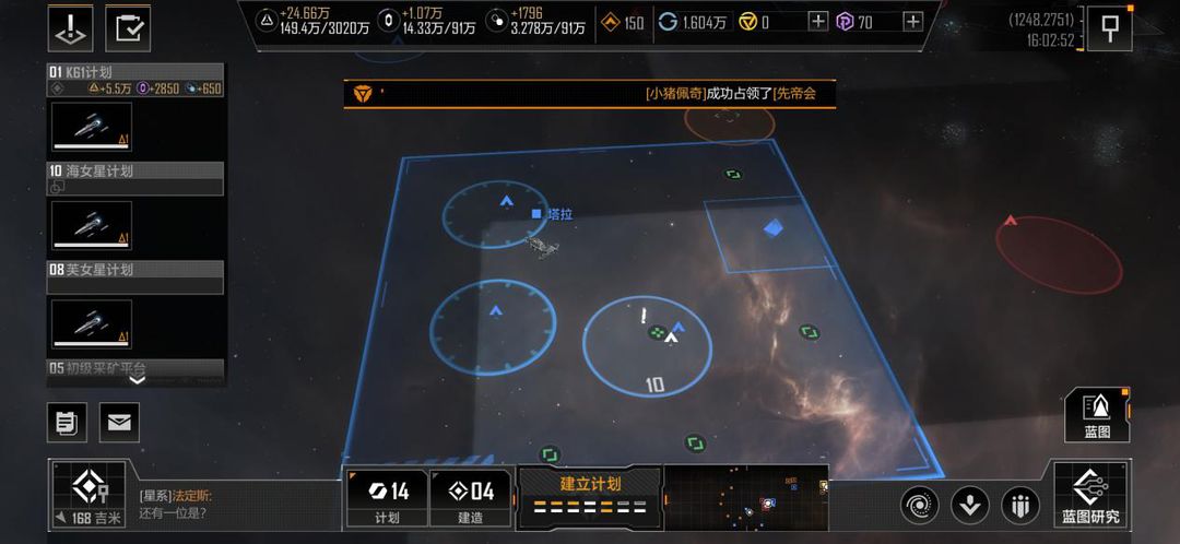 无尽的拉格朗日怎么在联络站联络
