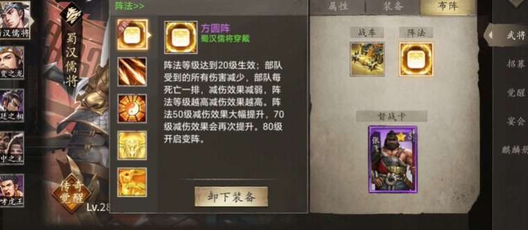 攻城掠地觉醒赵云如何做副将