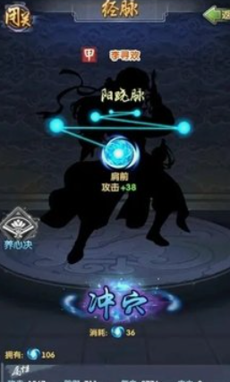 大掌门2中都哪八条经脉