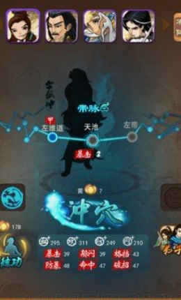 大掌门2中都哪八条经脉