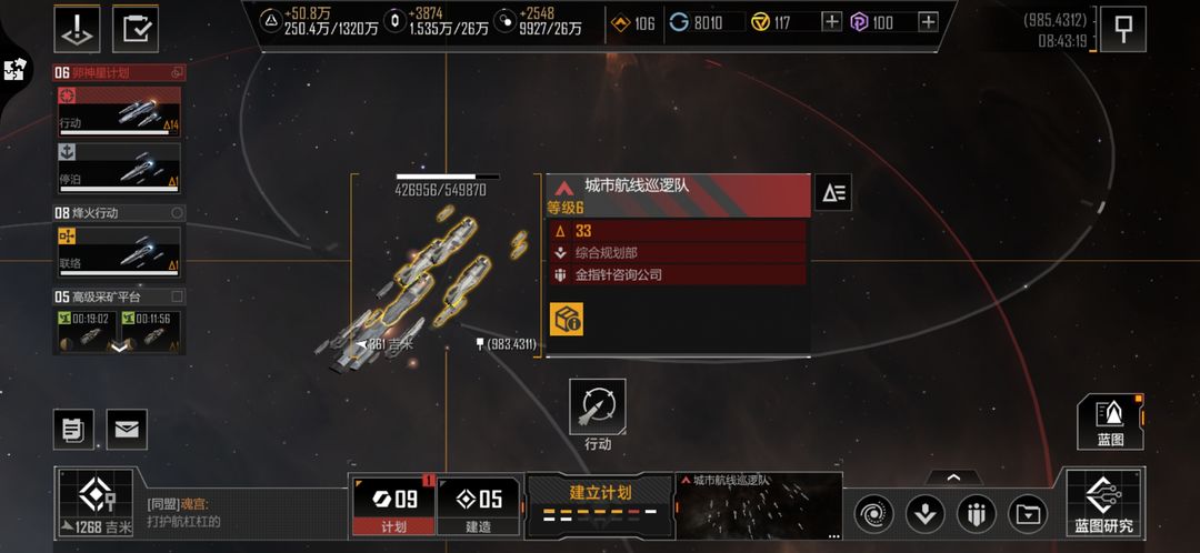 无尽的拉格朗日繁荣度怎么会掉