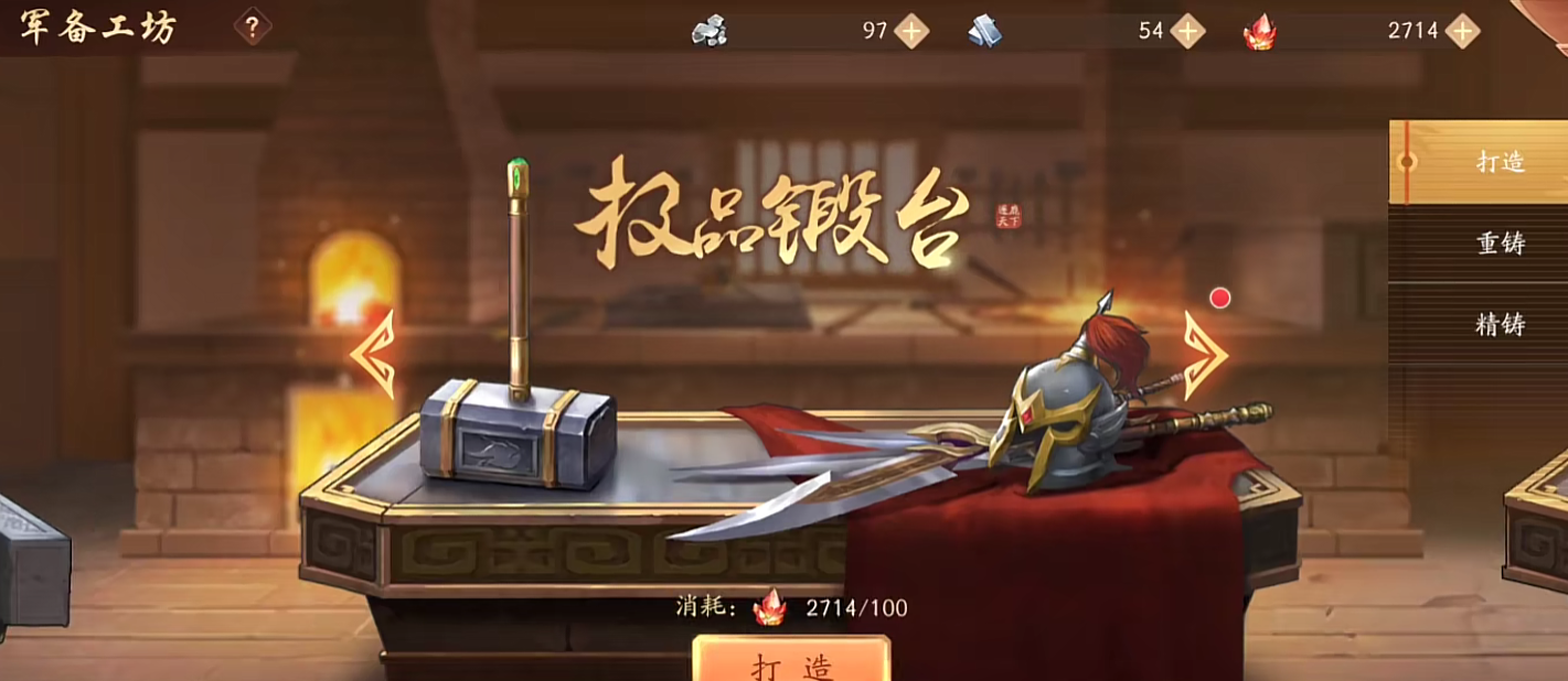 少年三国志2军备在哪