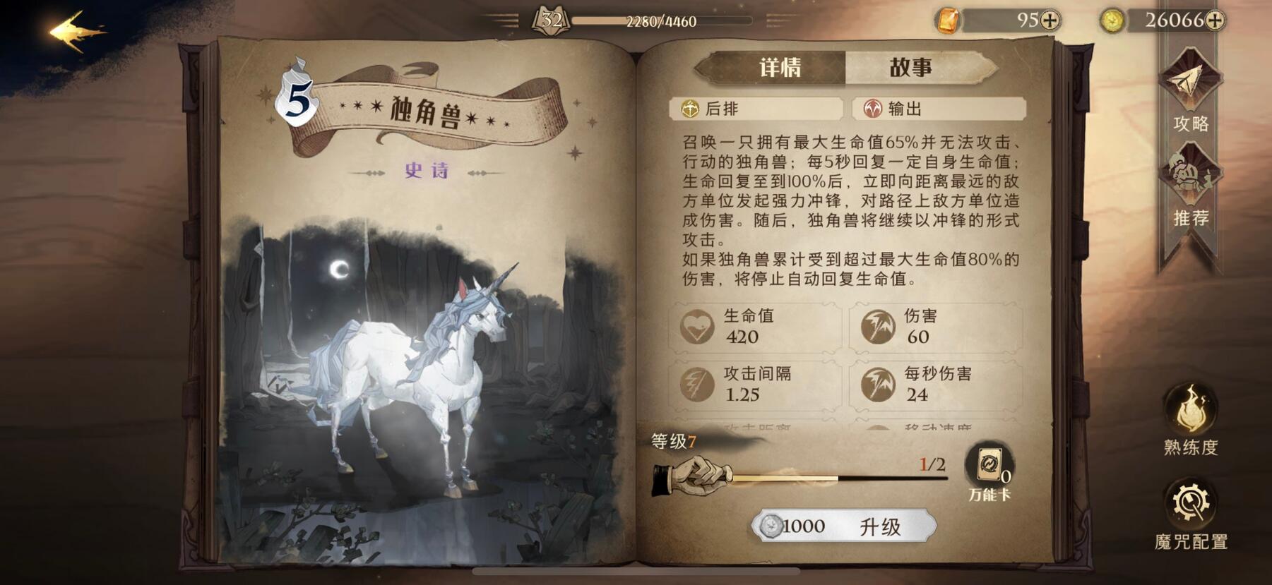 哈利波特里的神奇动物有哪些