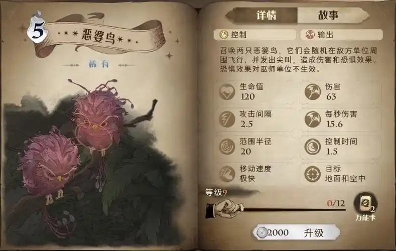哈利波特里的神奇动物有哪些