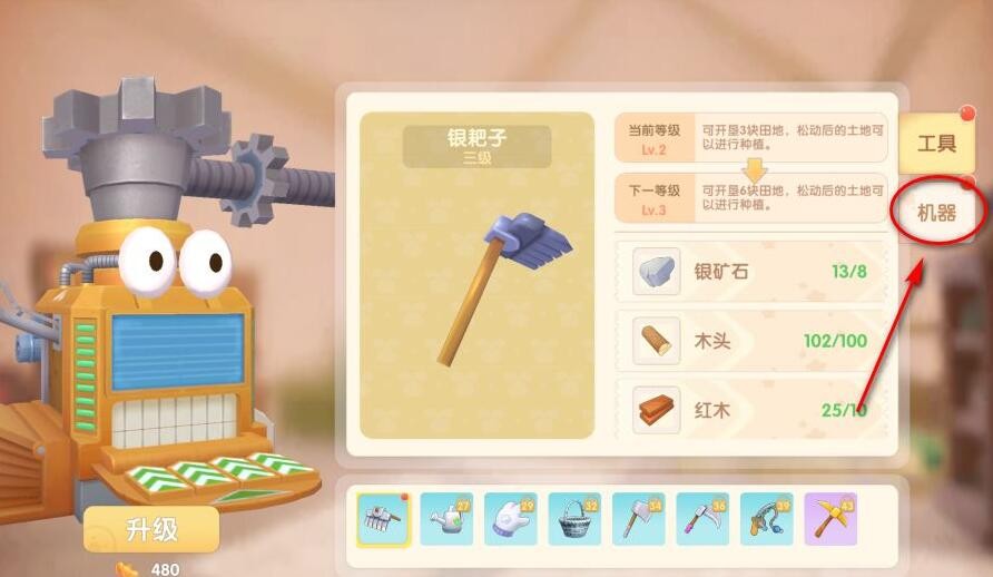 摩尔庄园机器狗怎么移动
