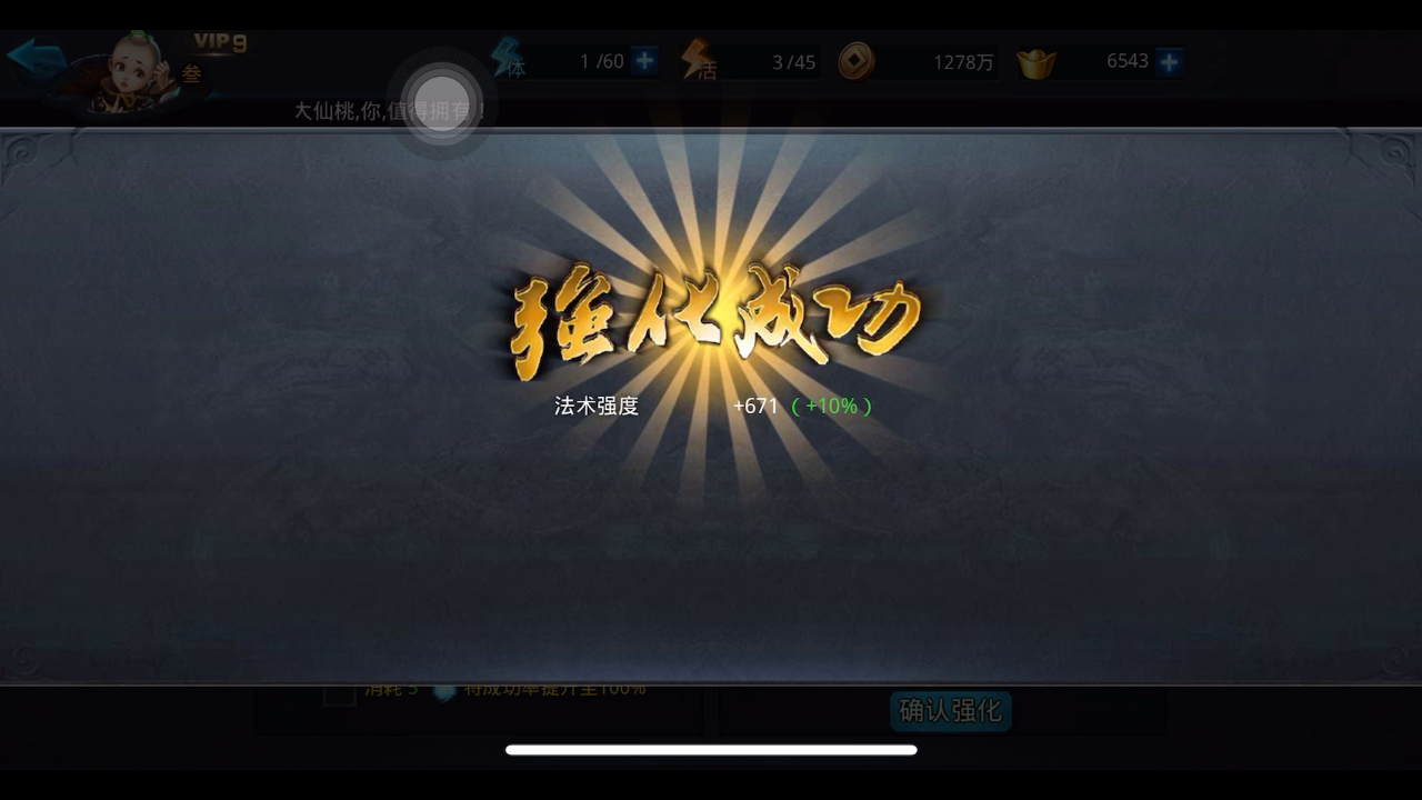 乱斗西游怎么出四星 乱斗西游怎么出四星