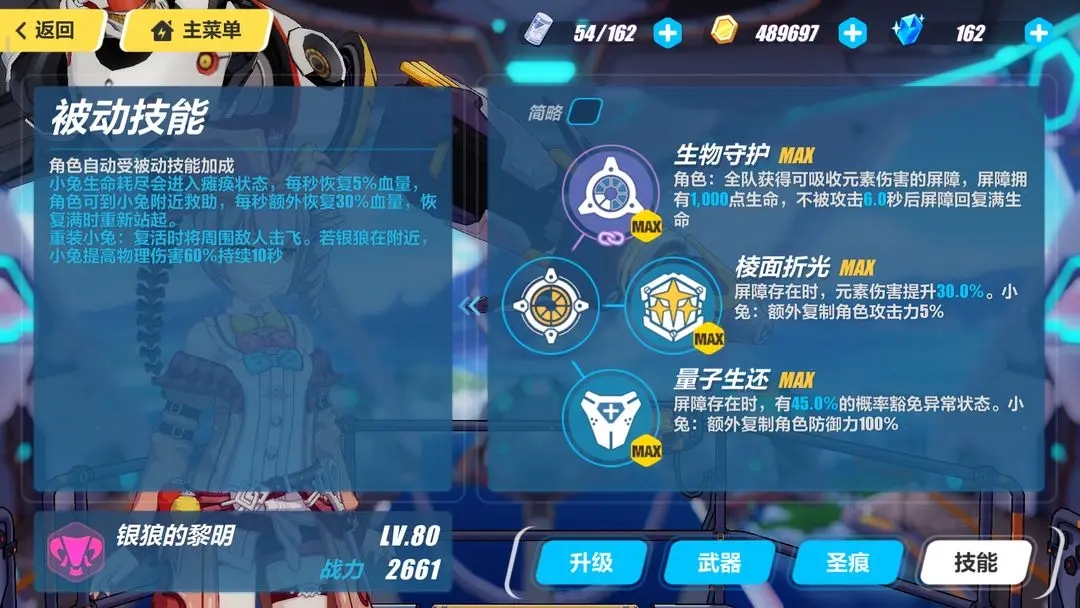 崩坏3银狼的黎明怎么样 崩坏3银狼的黎明怎么样