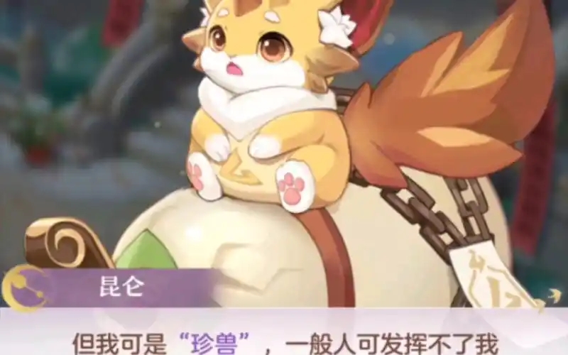 长安幻想三个珍兽哪个好