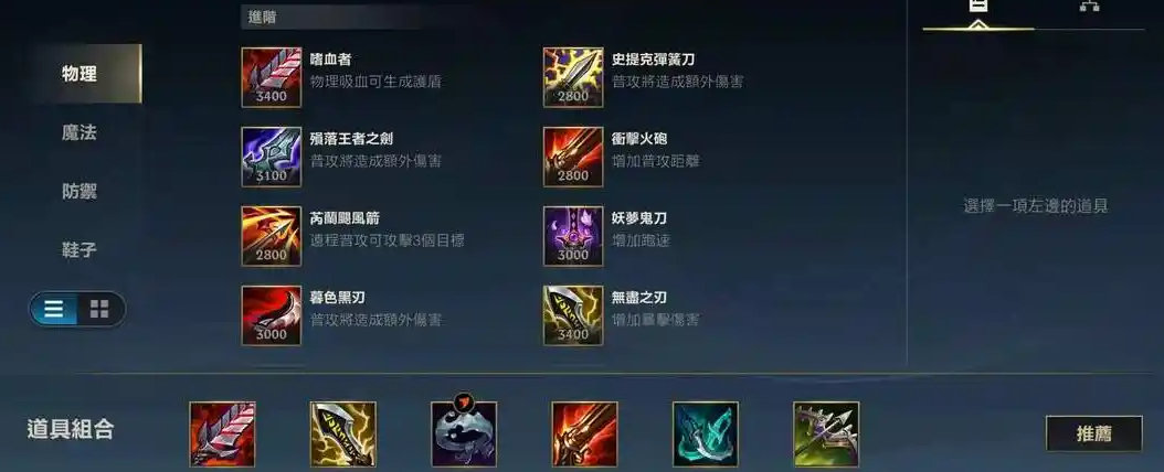英雄联盟手游怎样换装备